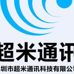 深圳市超米通讯科技有限公司