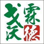广东戈霖沃德生物科技有限公司logo