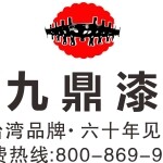 东莞九鼎涂料有限公司logo