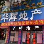 江门市新会区华辉物业招聘logo