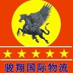 东莞市骏翔国际货运代理有限公司logo