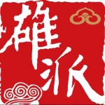 雄派家具厂招聘logo