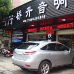 开平桥升音响招聘logo