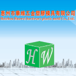惠州市华维五金塑胶模具有限公司logo