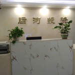 东莞市后合宇泰投资咨询有限公司招聘logo
