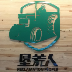 佛山市垦荒人贸易有限公司招聘logo