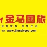 广州市金马国际旅行社有限公司东莞市莞城分社logo