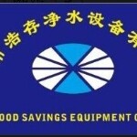 广州市浩存净水设备有限公司logo