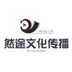 东莞市然途广告有限公司logo