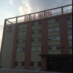 佛山市慧成内衣有限公司招聘logo