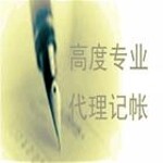 东莞市金义会计信息咨询有限公司logo