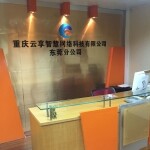 重庆云享智慧网络科技有限公司logo