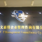 西安文森特人力资源服务有限公司招聘logo