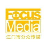 江门市分众广告传播有限公司logo