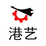 港艺精密五金模具（深圳）有限公司logo