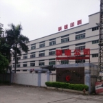 东莞市联谊印刷有限公司