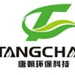东莞市唐朝环保科技有限公司logo