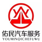 东莞市万江佑民汽车美容维护服务中心logo