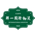 东莞市联一国际物流有限公司logo