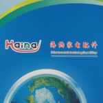 海纳电器实业有限公司招聘logo