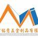 铭意五金制品logo