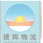 东莞市建辉货运代理有限公司logo