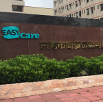 东莞市简爱母婴用品有限公司