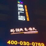 东莞市谦涵广告有限公司logo