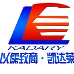 深圳凱達萊實業有限公司招聘logo