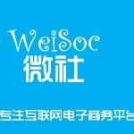 微社电子商务中心招聘logo