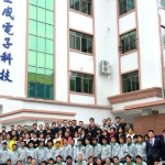 東莞市堅成電子科技有限公司