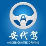 安代通汽车服务招聘logo
