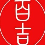 百吉雕刻logo