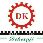 广东德科机械设备制造有限公司