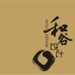 东莞市和谷室内设计有限公司logo