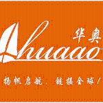 深圳市华奥国际货运代理有限公司logo