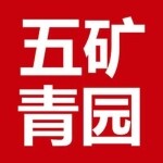 五矿青园招聘logo