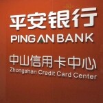 平安银行信用卡中山分中心招聘logo