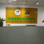东莞市杨健保健食品有限公司logo