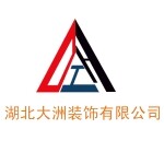 湖北大洲装饰有限公司logo