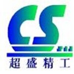 东莞市超盛精工科技有限公司logo
