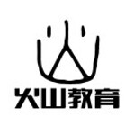 东莞市火山教育投资有限公司logo