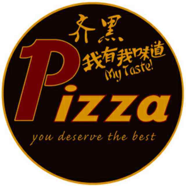 东莞市高埗齐黑披萨店logo