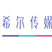 希尔广告传媒logo