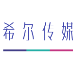 中山市希尔广告传媒有限公司logo