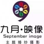 岳阳楼区九月映像摄影店招聘logo