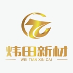 广东炜田环保新材料股份有限公司