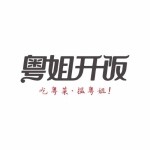 东莞市厨旺饮食logo