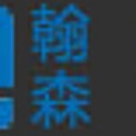 开平市翰森卫浴logo