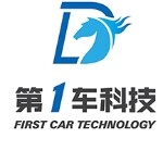广东第一车科技有限公司